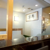 寿楽 - 
