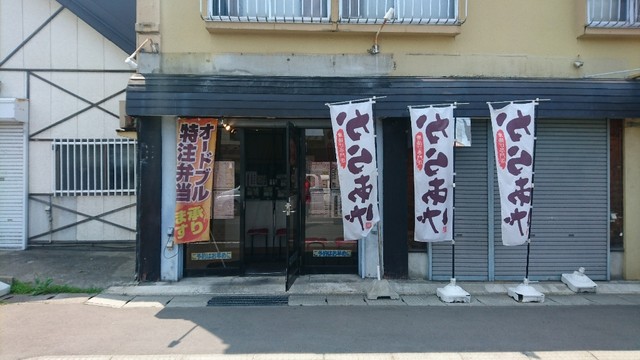 旨い屋 - 弘高下（弁当）の写真