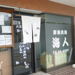 카이토 - お寿司屋さんという感じはあまり。。