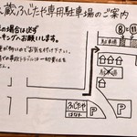 Udonkura Fujitaya - 駐車場の地図
