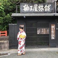 柚子屋旅館・一心居 - 