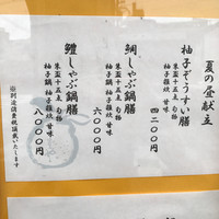 柚子屋旅館・一心居 - 