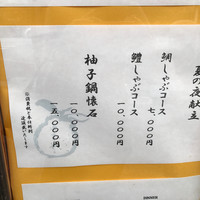 柚子屋旅館・一心居 - 