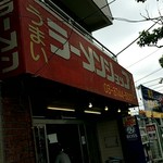 ラーメンショップ小崎 - 