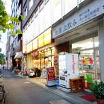 内田屋 西山福之助商店 - 