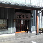 山屋 - 