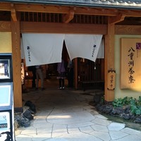 個室会席 北大路 八重洲茶寮 - 
