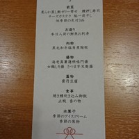 個室会席 北大路 八重洲茶寮 - 