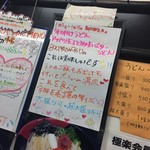 極楽うどん TKU - 