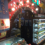 成増飯店 - 