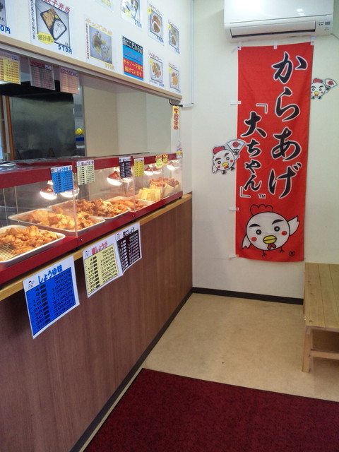 からあげ大ちゃん 清水 鳥坂店 草薙 jr からあげ 食べログ からあげ大ちゃん 清水 鳥坂店 草薙 jr からあげ 食べログ