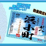 のぼせもん - 