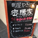 町屋やきにく密陽家 - 