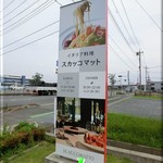 SCACCOMATTO - 外看板