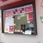 丸玄商店 - 注文口