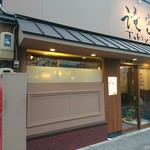 Sumibiyakiniku Takiya - 