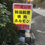 慶州亭 - 