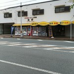 海野屋 - 