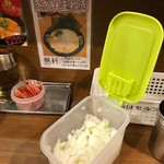 本町商店 - きざみ玉ねぎ無料