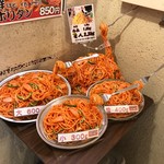 スパゲッティーのパンチョ - 