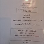 COLK  - ランチコースメニュー