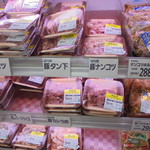 ヤオヨシ - ホルモンを減らしてます