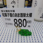 ヤオヨシ - いいねえ