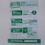 ヤオヨシ - カードの案内