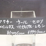 ザ・ジュースバー - 