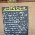 ザ・ジュースバー - 