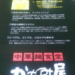 中華麺食堂 かなみ屋 女池上山店 - 