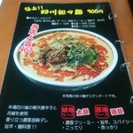 中華麺食堂 かなみ屋 女池上山店 - 