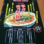 中華麺食堂 かなみ屋 女池上山店 - 