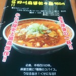 中華麺食堂 かなみ屋 - 