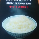 中華麺食堂 かなみ屋 - 