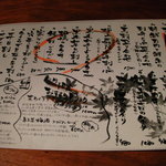 きんぎょ - 本日のお勧め