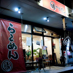 らーめん晴れるや - 晴れるやさん