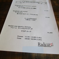 ラディカーレ - メニューでございます
