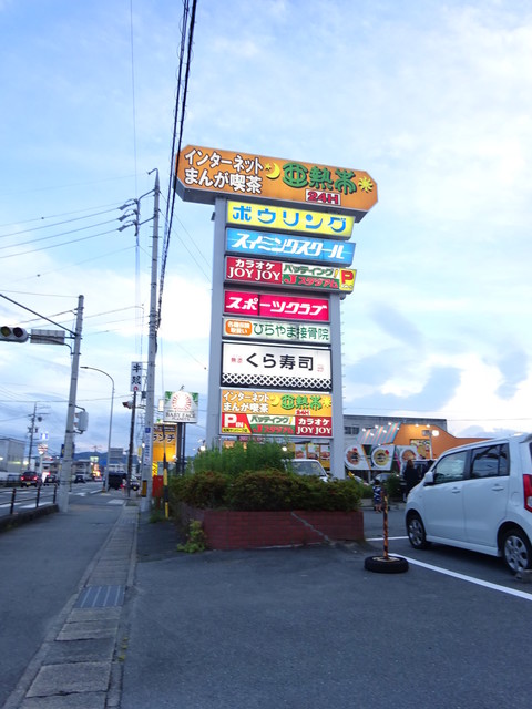 松阪市にオープンしたネットカフェ By P Chan 亜熱帯 松阪サンパーク店 アネッタイ 松阪 その他 食べログ 松阪市にオープンしたネットカフェ By P Chan 亜熱帯 松阪サンパーク店 アネッタイ 松阪 その他 食べログ