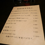 Ma-No - 2016/12/14  メニュー