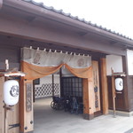 恵春堂 - 入口の門（斜めから）