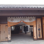 恵春堂 - 入口の門（正面から）