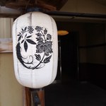 恵春堂 - ボタンの絵柄の提灯