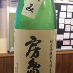 なかむら参 - 無濾過純米吟醸  中汲み  房島屋  掛米  五百万石