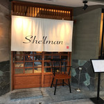 牡蠣入レ時 - 外観