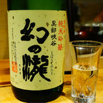 Kakii Redoki - ペアリング2種類目は幻の瀧 純米吟醸