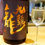Kakii Redoki - ペアリング4種類目は九頭龍 純米酒
