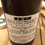Wagyuuyakinikujirouyakai - 醸し人九平次　純米大吟醸　生原酒 5月22日に生まれて