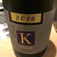 和牛焼肉じろうや 介 wagyu&sake 名古屋駅前本店 - Le K（ル・カー） Voyage 