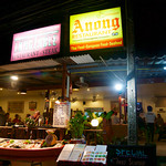 ANONG RESTAURANT  - 
